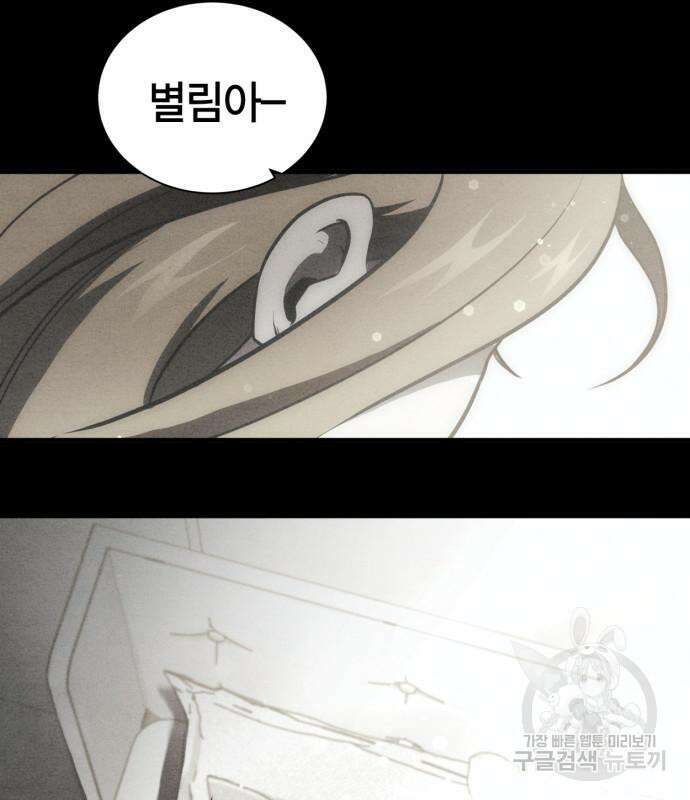 신컨의 원 코인 클리어 51화 9