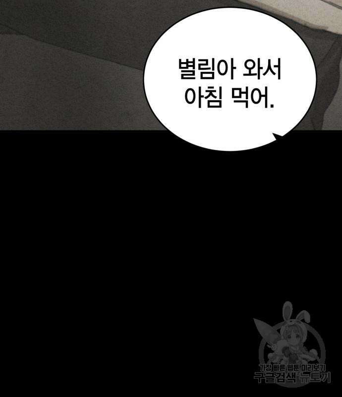 신컨의 원 코인 클리어 51화 11