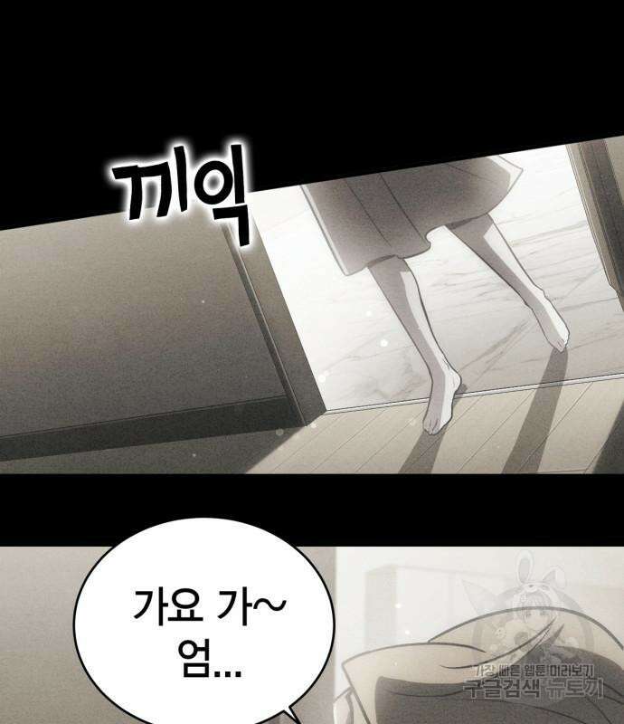 신컨의 원 코인 클리어 51화 12