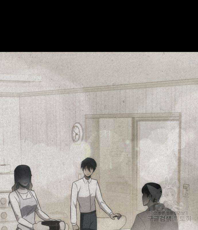 신컨의 원 코인 클리어 51화 14