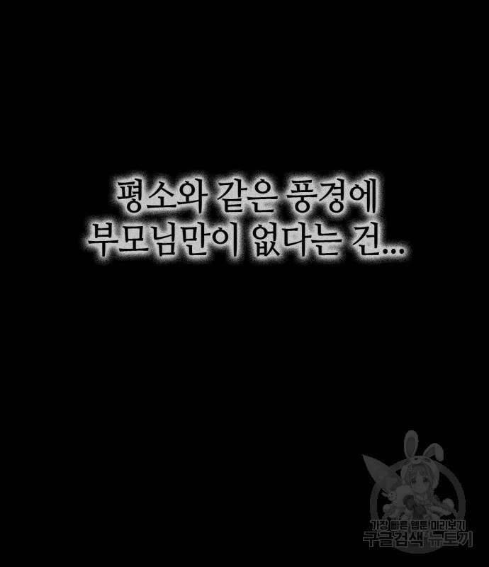 신컨의 원 코인 클리어 51화 20