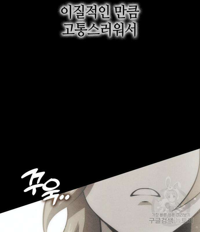 신컨의 원 코인 클리어 51화 21