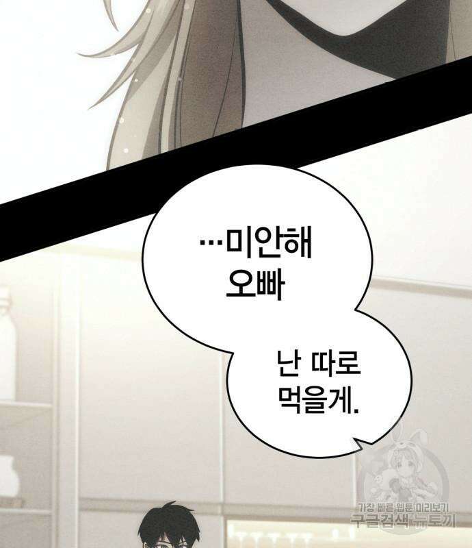 신컨의 원 코인 클리어 51화 22