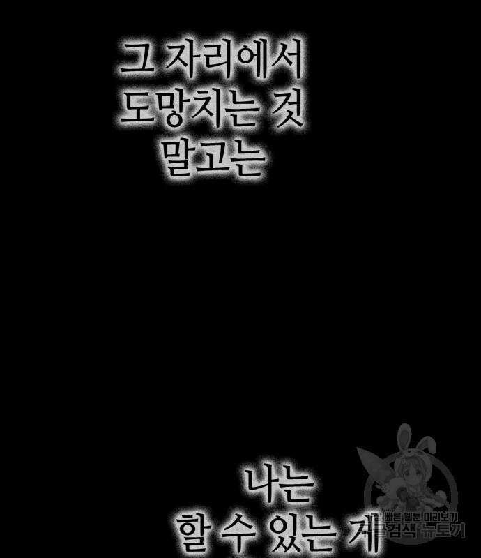 신컨의 원 코인 클리어 51화 25