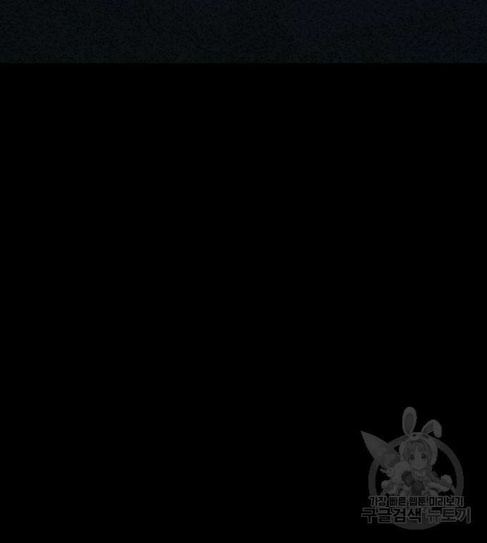 신컨의 원 코인 클리어 51화 30