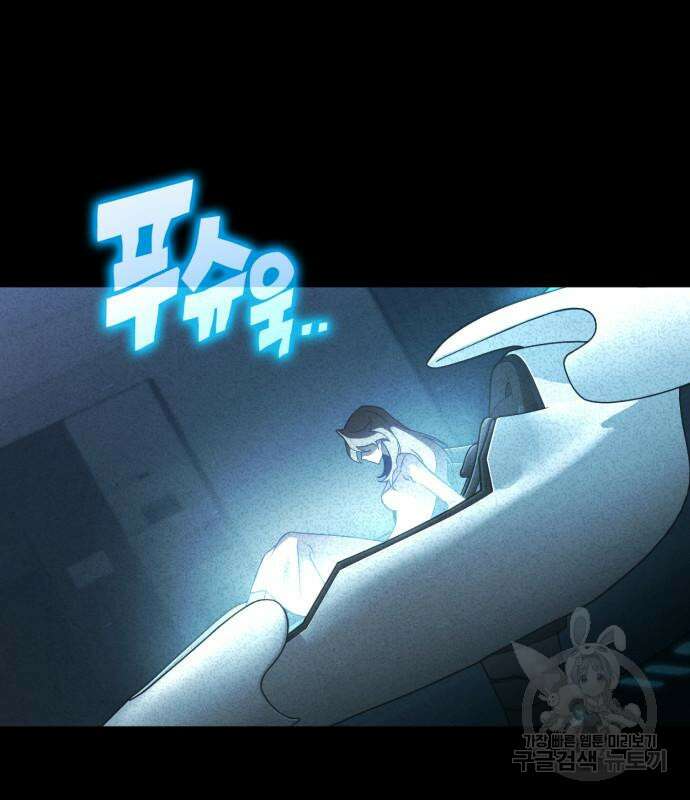 신컨의 원 코인 클리어 51화 31
