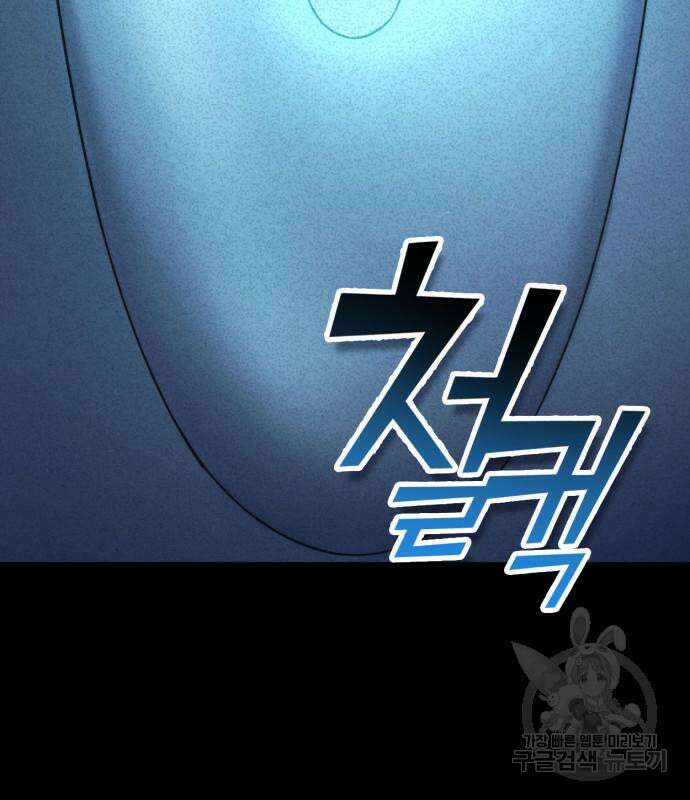 신컨의 원 코인 클리어 51화 33