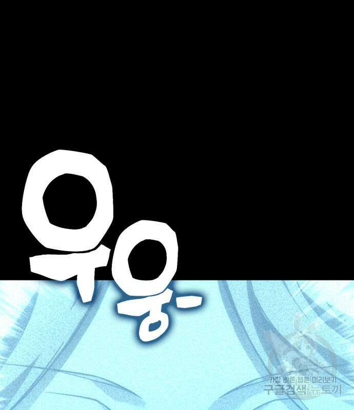 신컨의 원 코인 클리어 51화 34