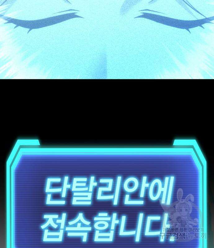 신컨의 원 코인 클리어 51화 35