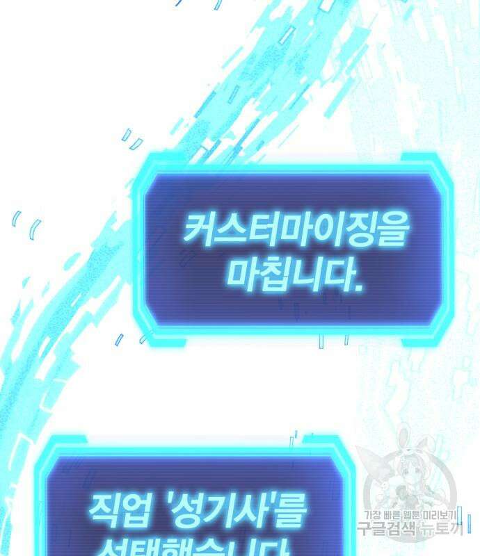 신컨의 원 코인 클리어 51화 37