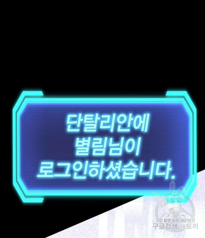 신컨의 원 코인 클리어 51화 42