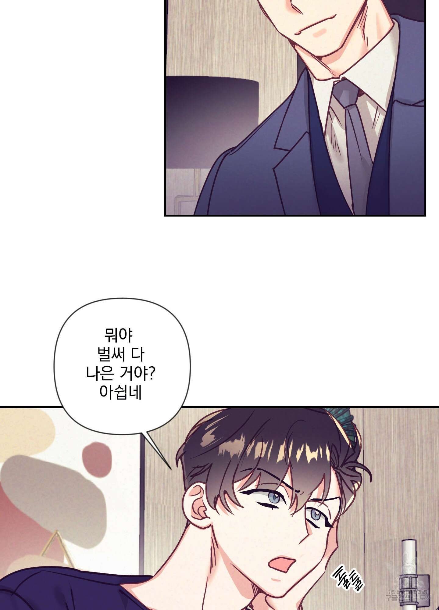 가정부의 사정 50화 4