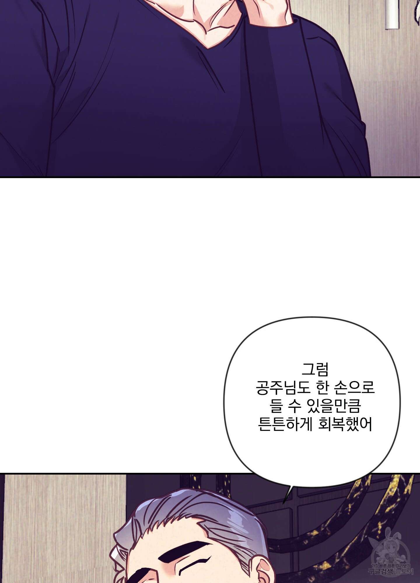 가정부의 사정 50화 5