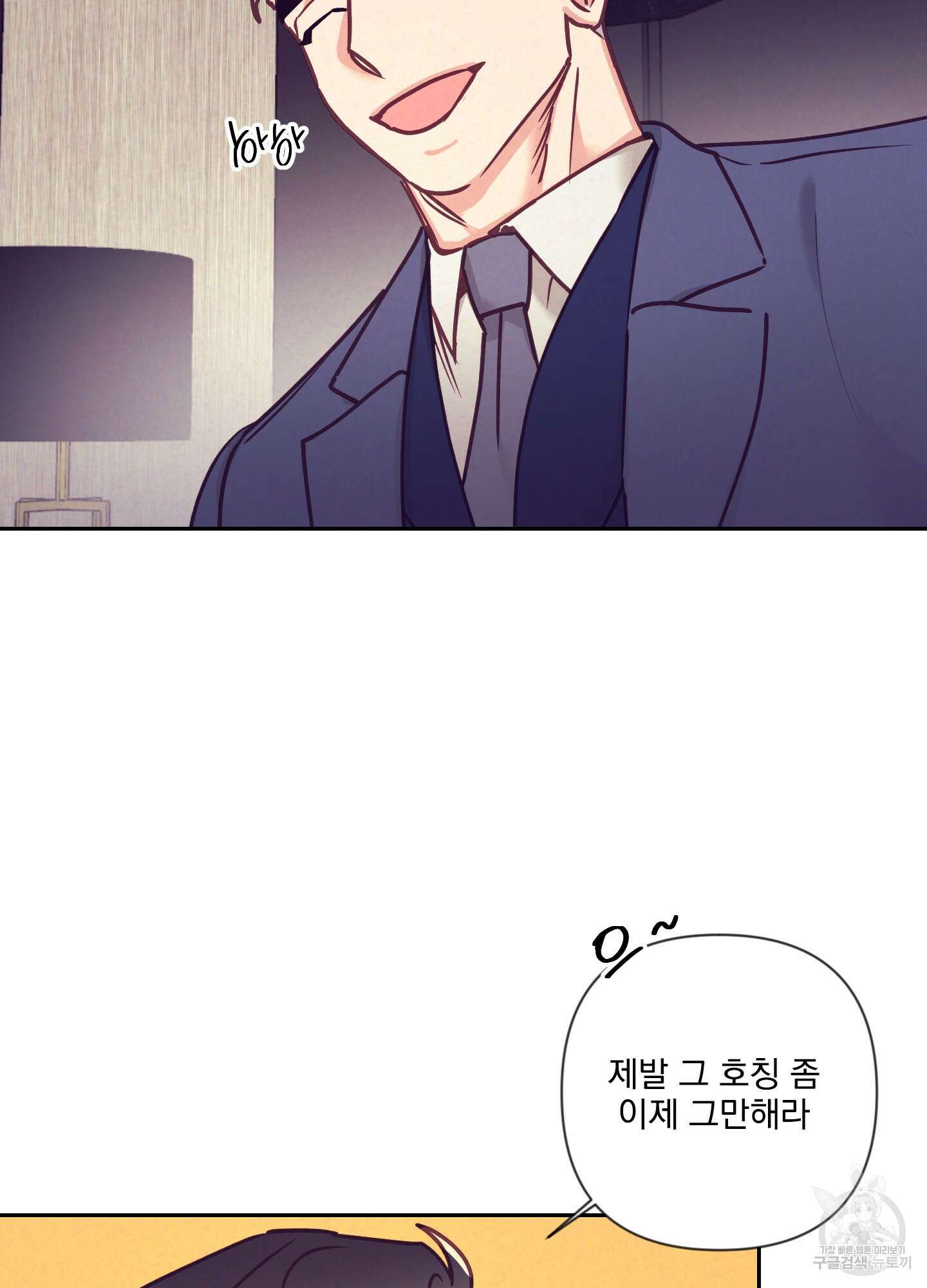 가정부의 사정 50화 6