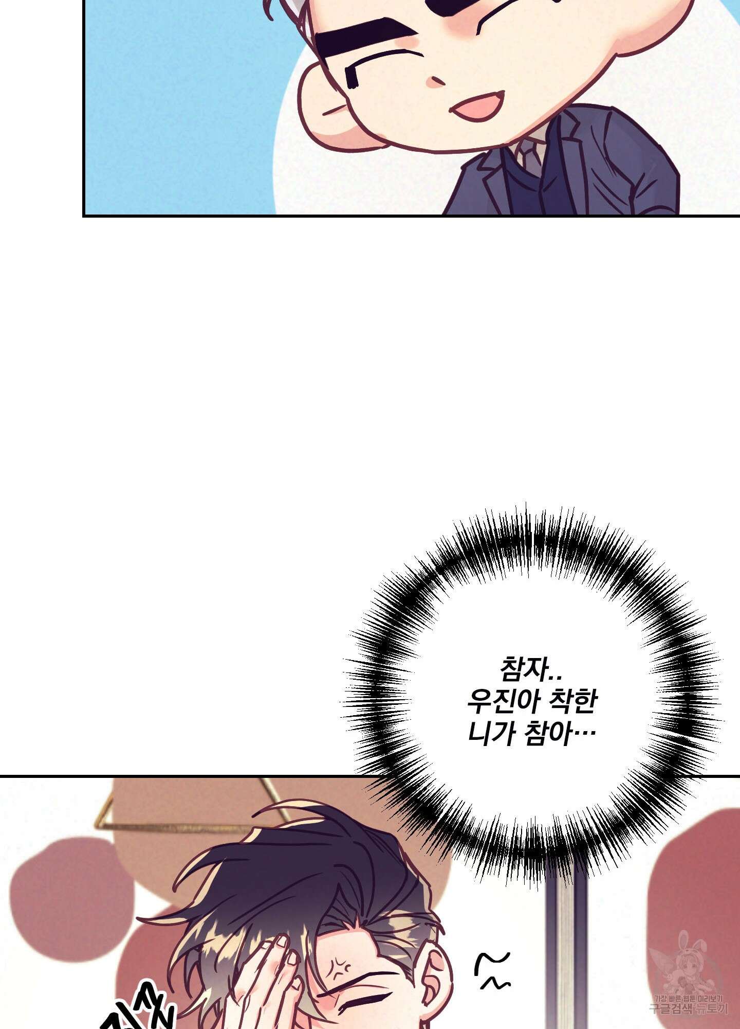 가정부의 사정 50화 8