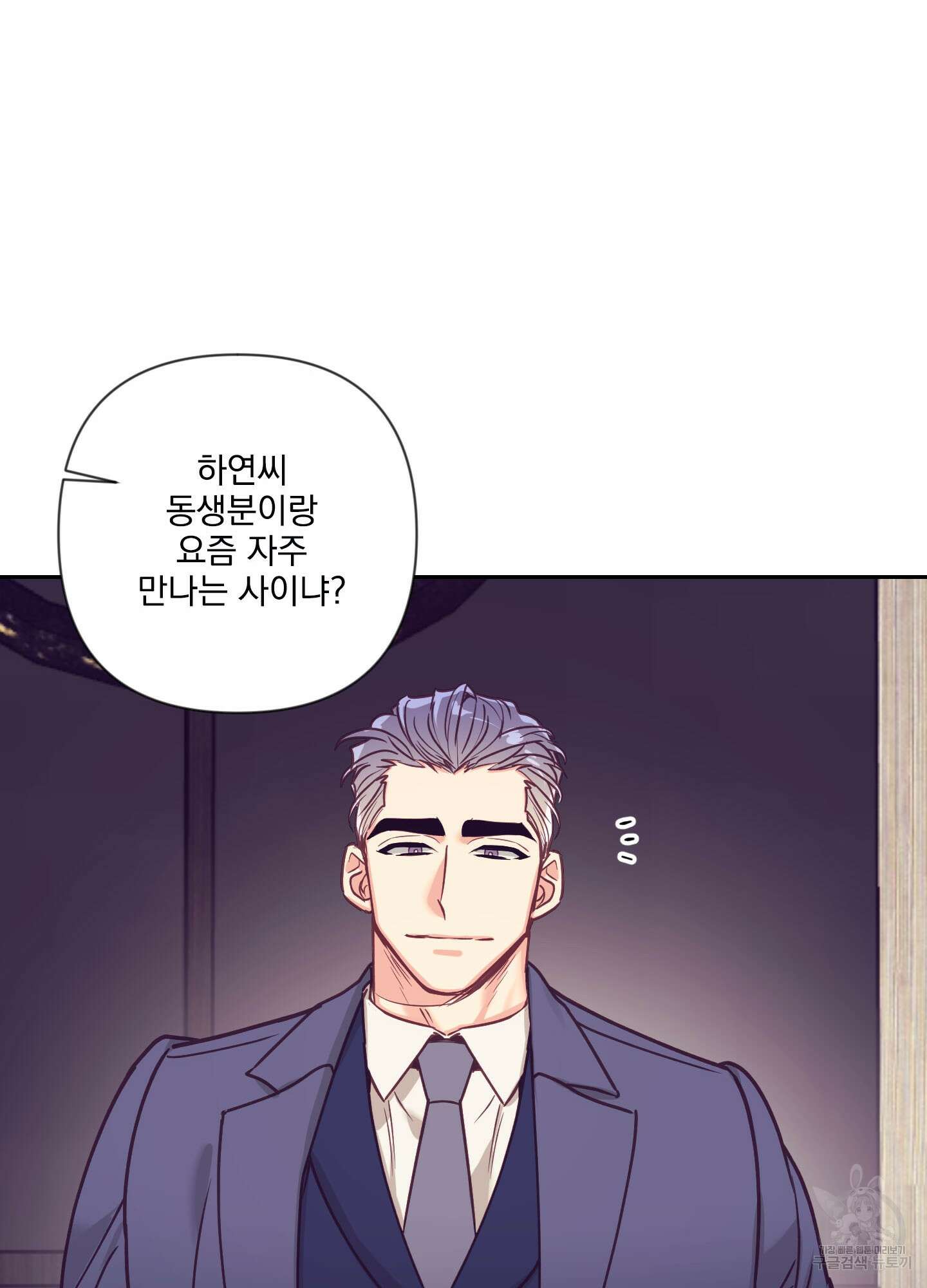 가정부의 사정 50화 11