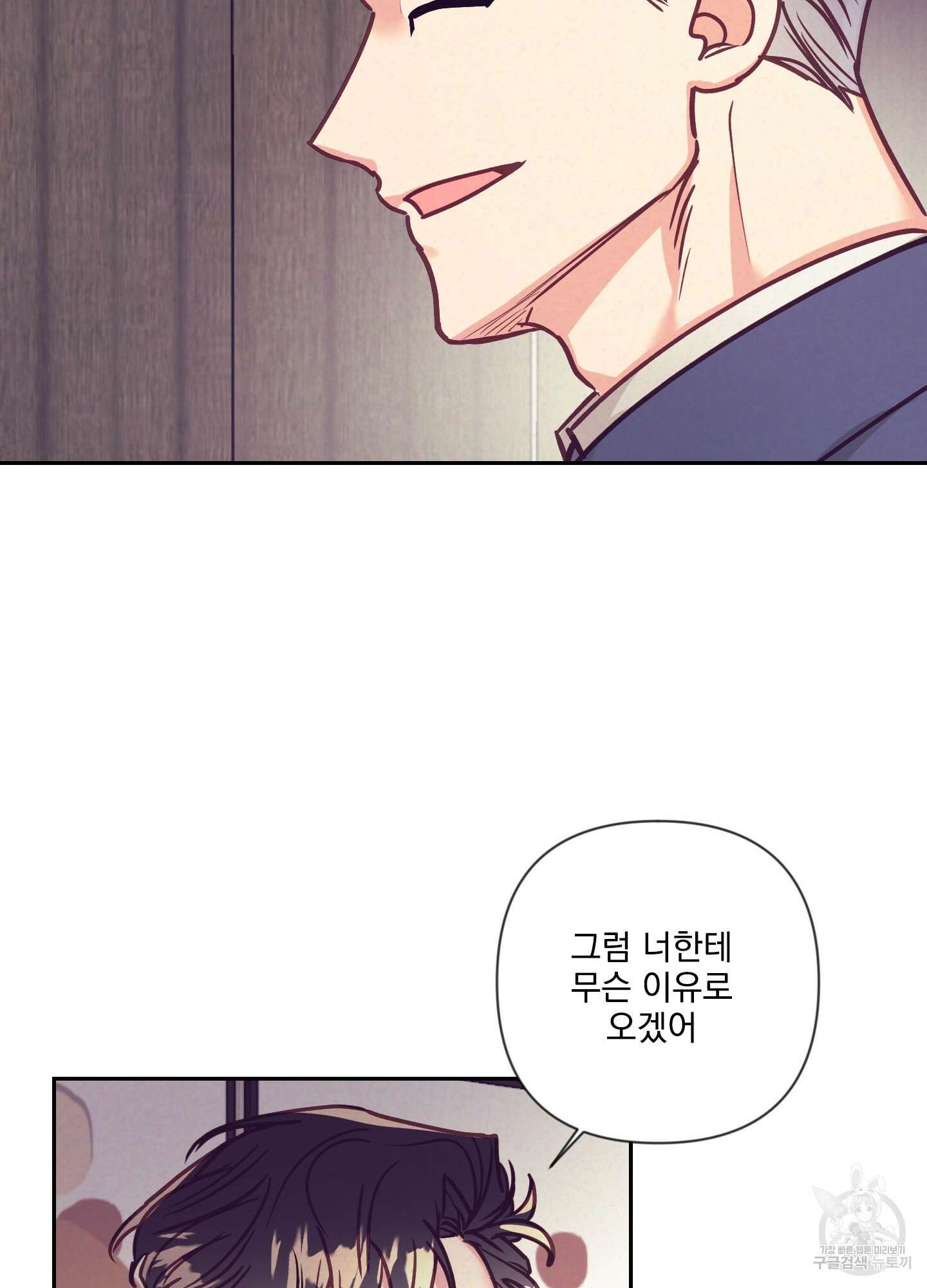 가정부의 사정 50화 14