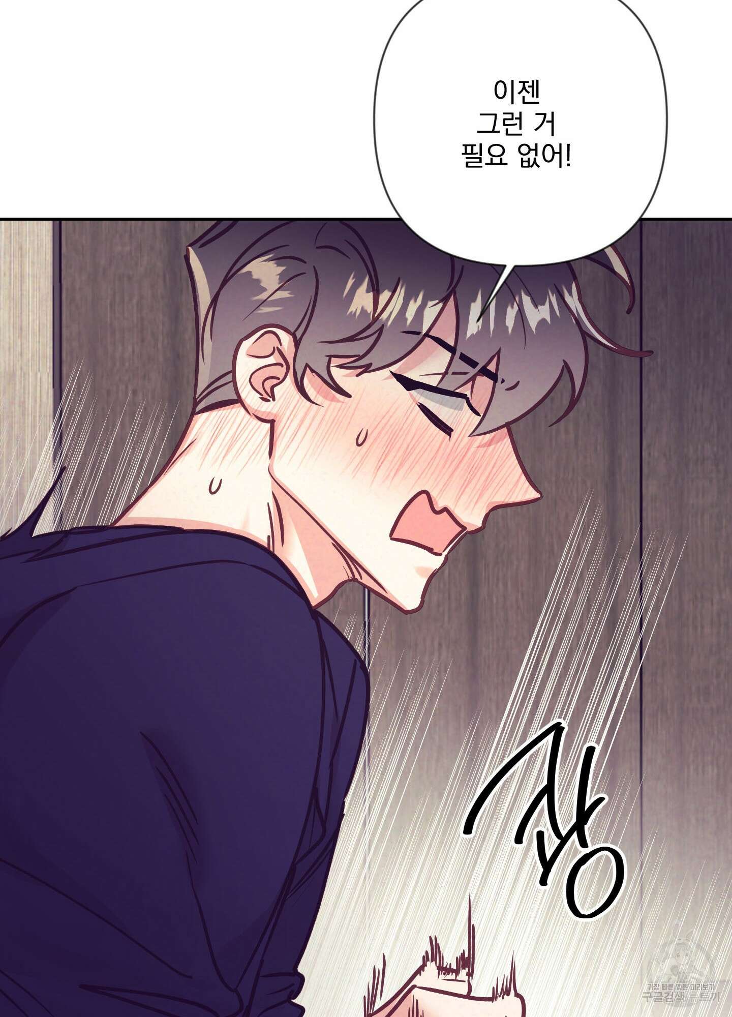 가정부의 사정 50화 17
