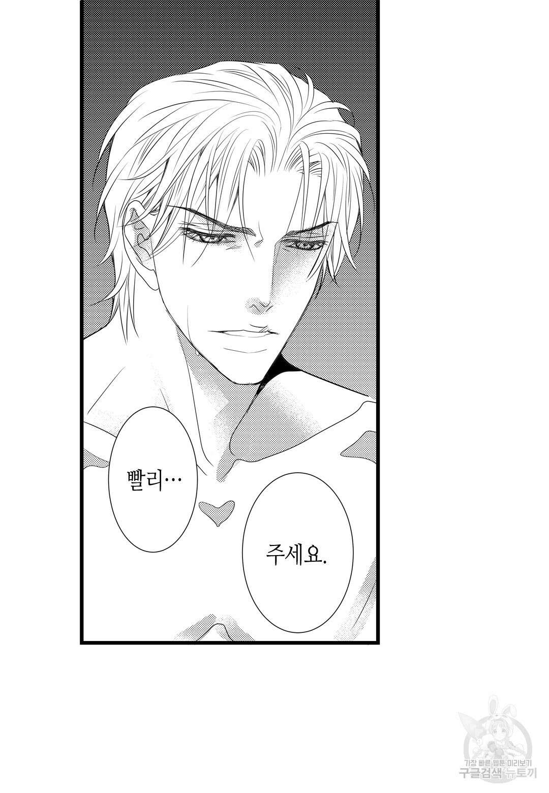 일하고 싸우고 사랑하라 외전 -사장 편- 4화 3