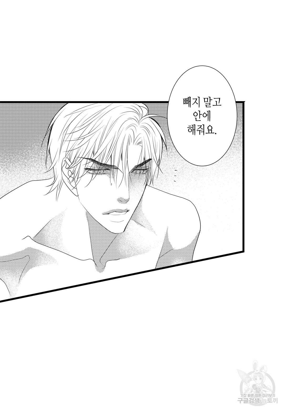 일하고 싸우고 사랑하라 외전 -사장 편- 4화 17