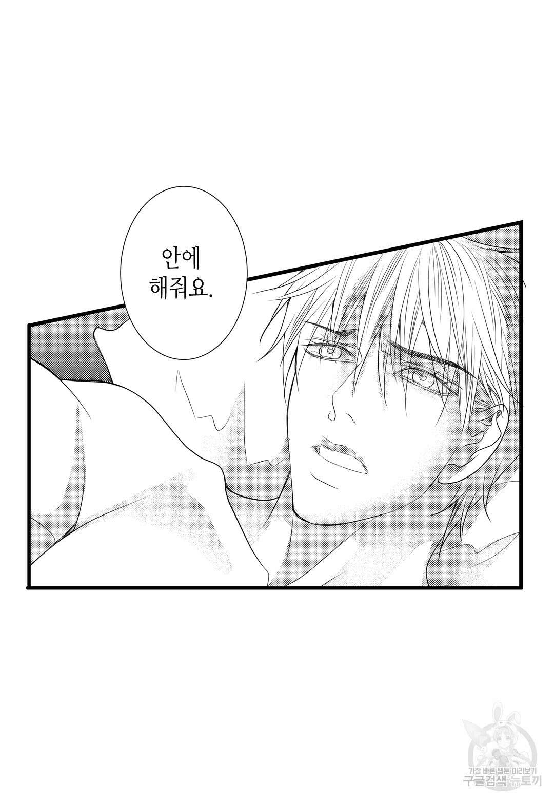 일하고 싸우고 사랑하라 외전 -사장 편- 4화 18