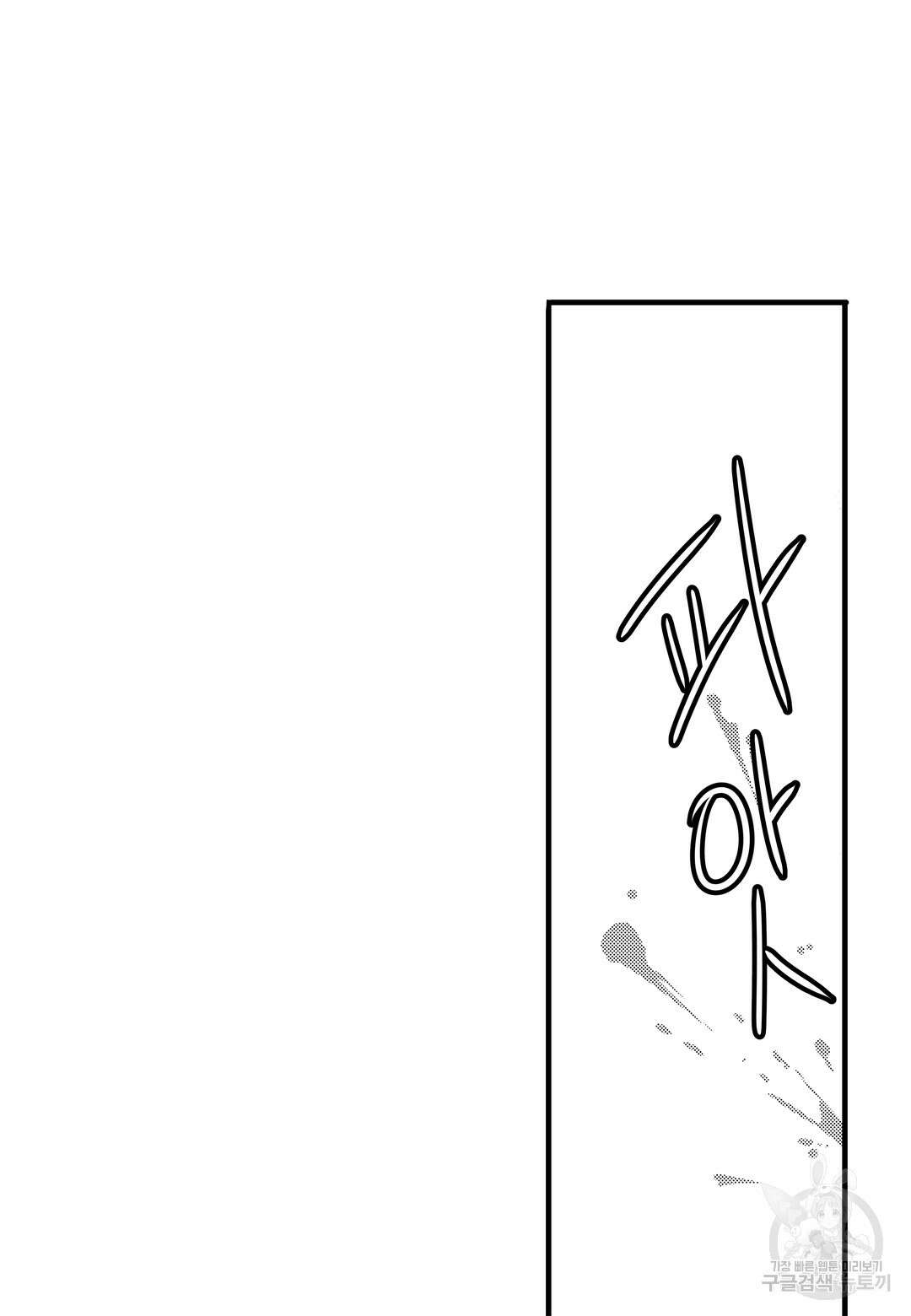 일하고 싸우고 사랑하라 외전 -사장 편- 4화 23