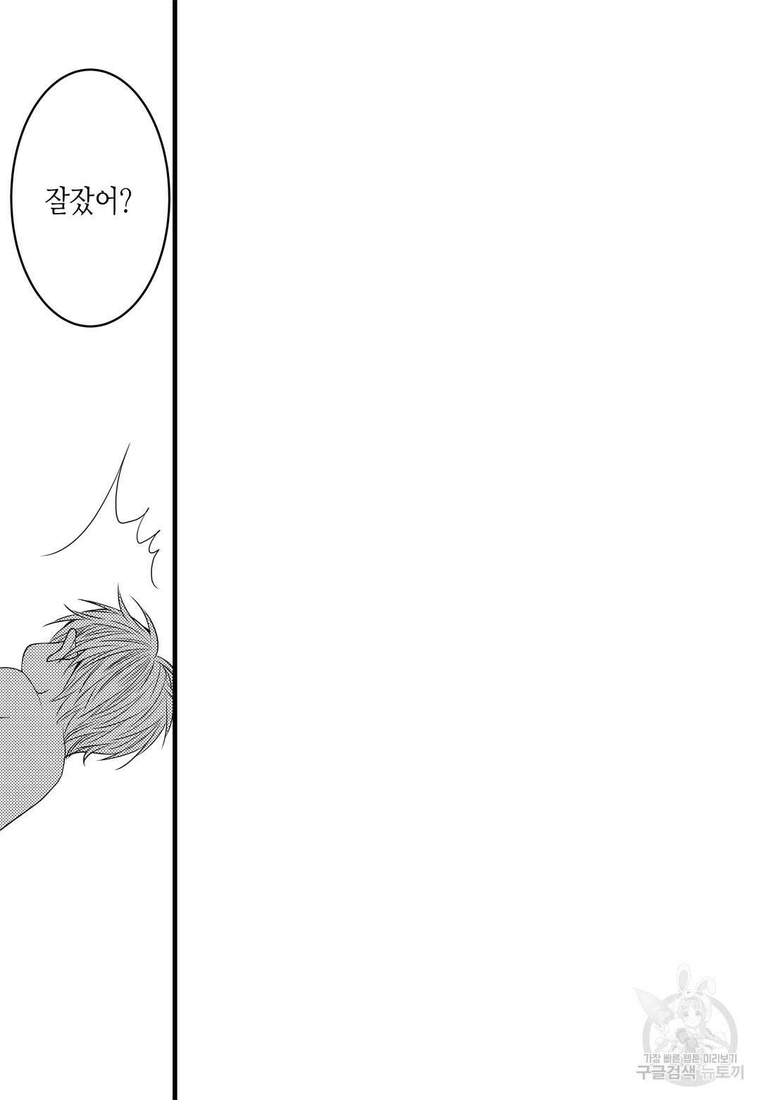 일하고 싸우고 사랑하라 외전 -사장 편- 4화 32
