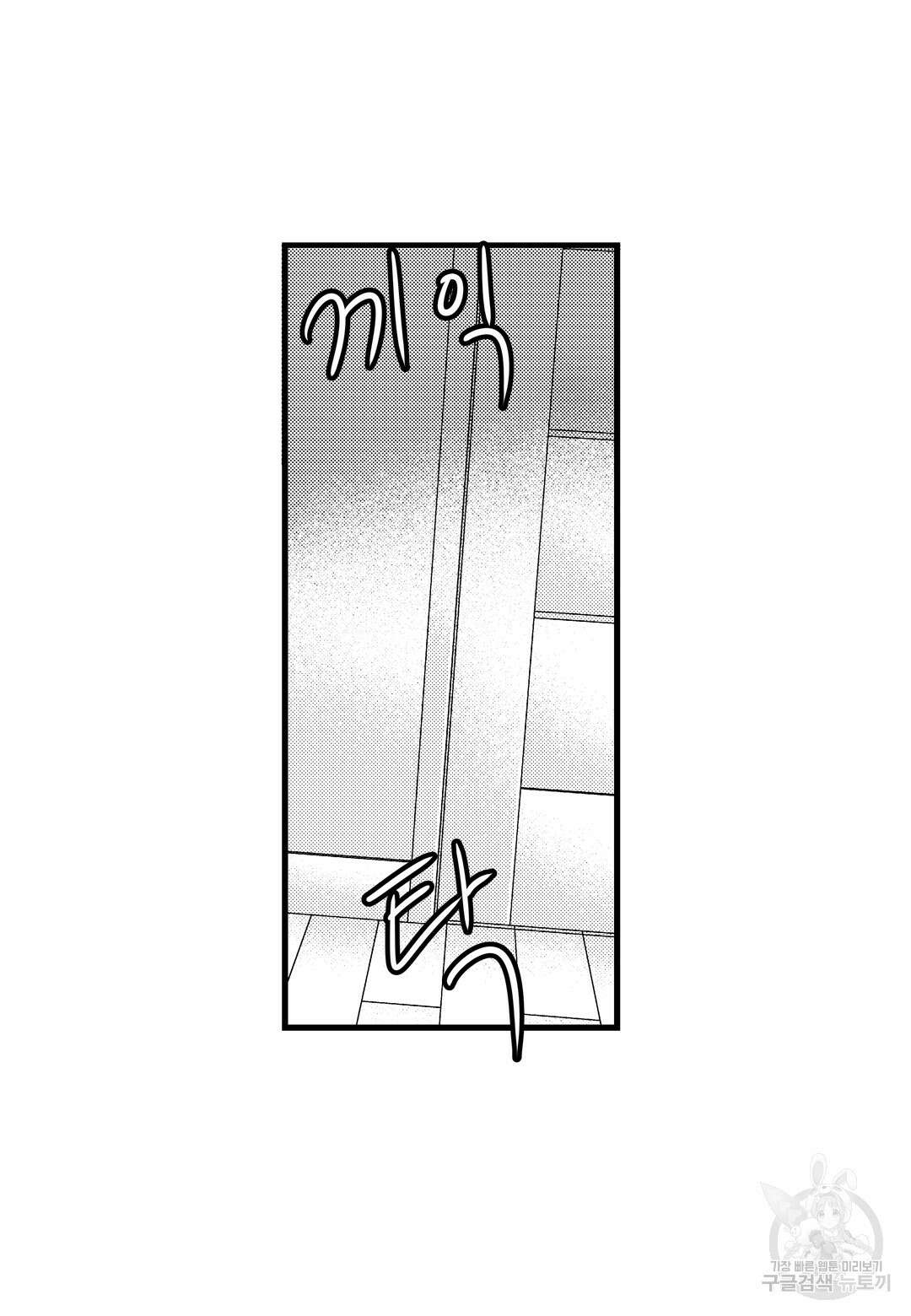 일하고 싸우고 사랑하라 외전 -사장 편- 4화 40