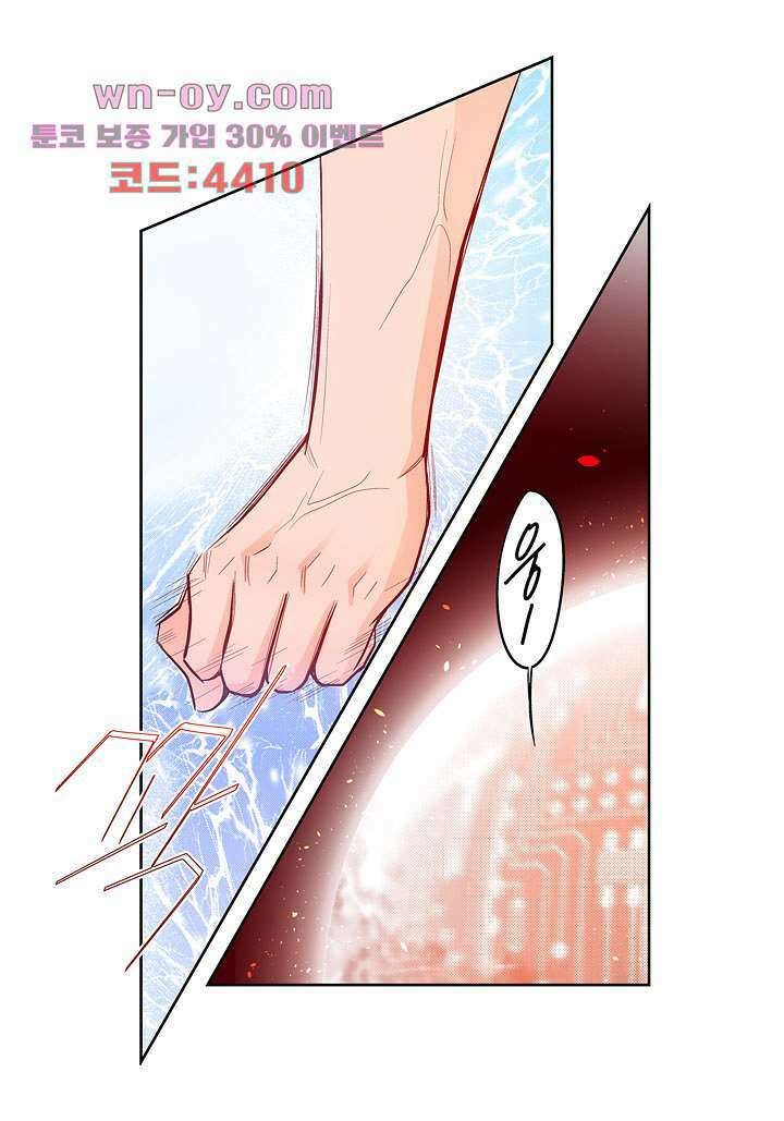 심장에게 주다 71화 4