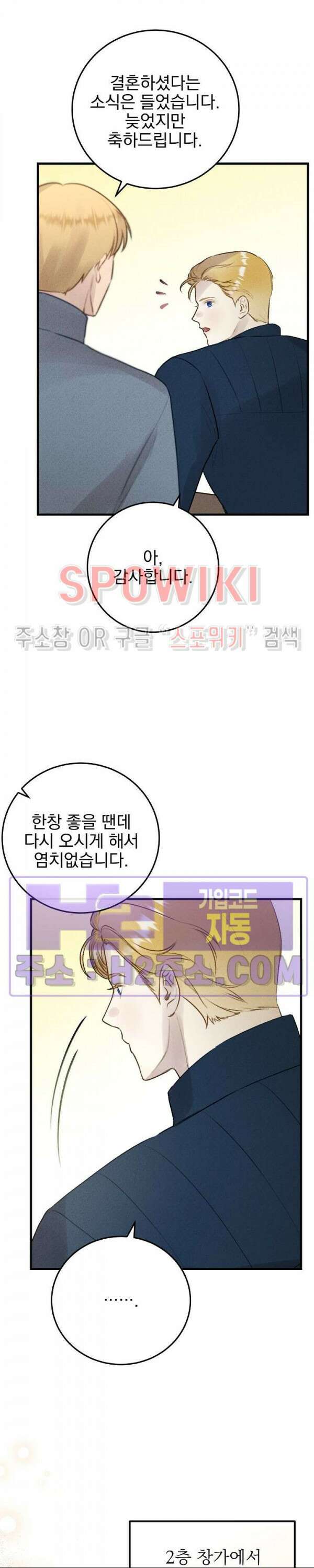 얼굴밖에 볼 게 없어 18화 2