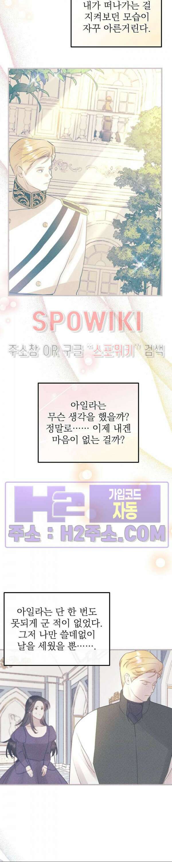 얼굴밖에 볼 게 없어 18화 3