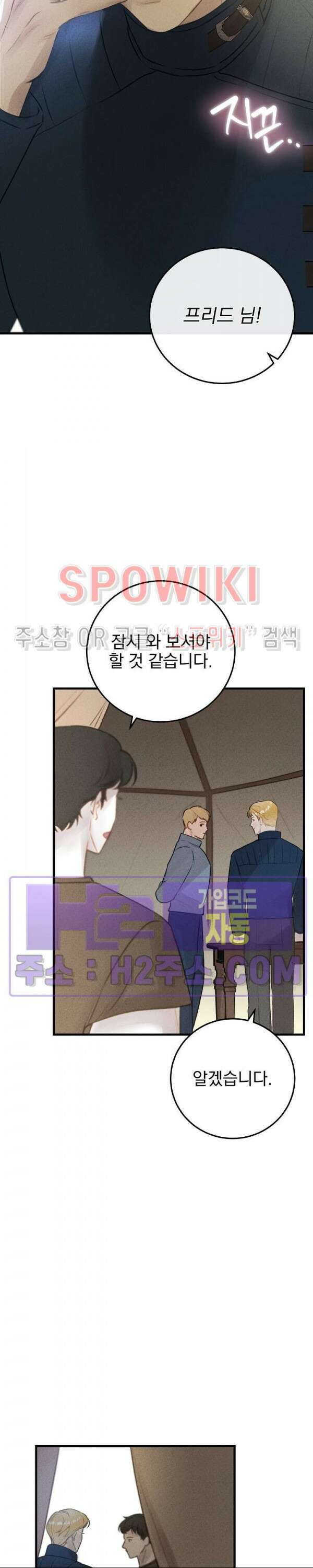 얼굴밖에 볼 게 없어 18화 5