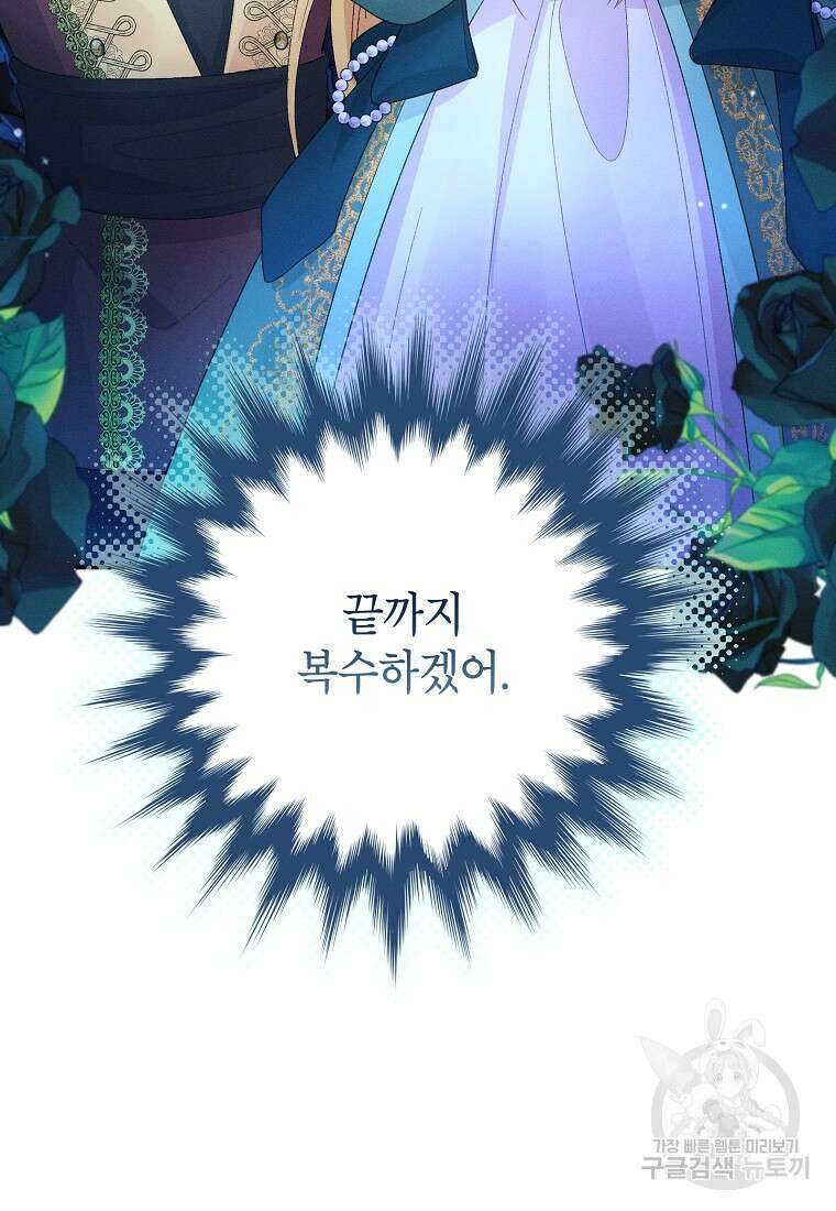 목표는 자수성가입니다 68화 4