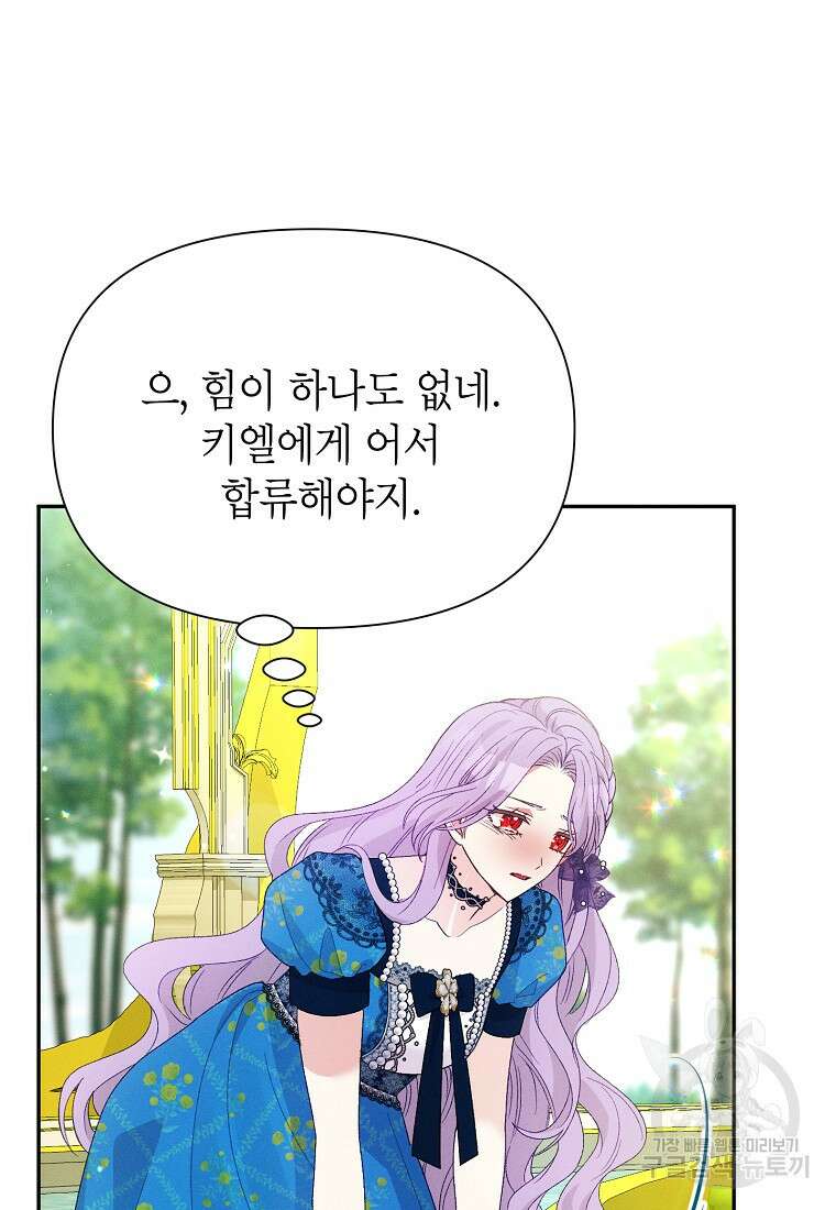 목표는 자수성가입니다 68화 5