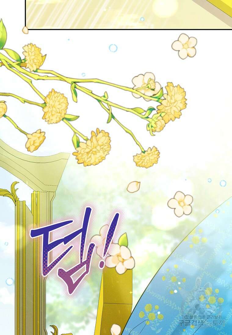목표는 자수성가입니다 68화 9