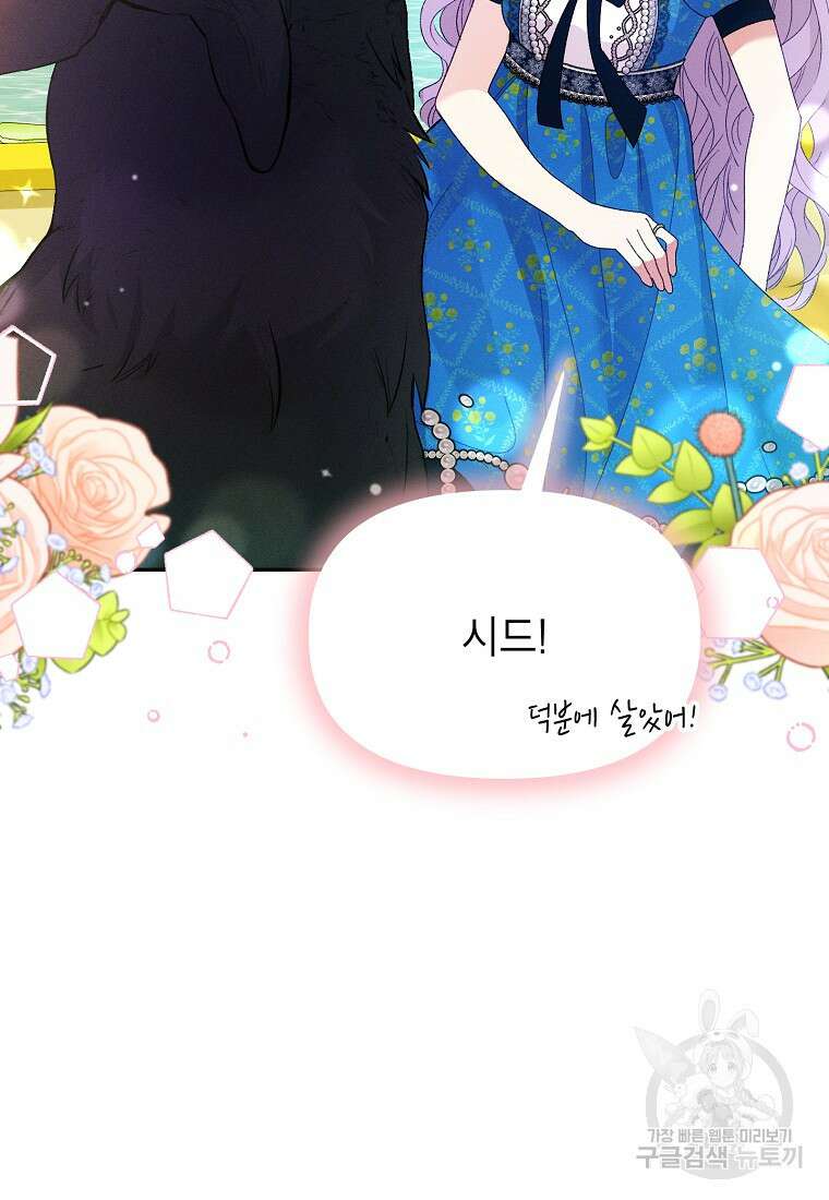 목표는 자수성가입니다 68화 13