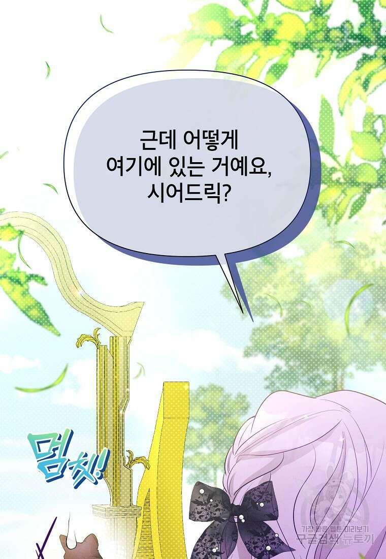 목표는 자수성가입니다 68화 15
