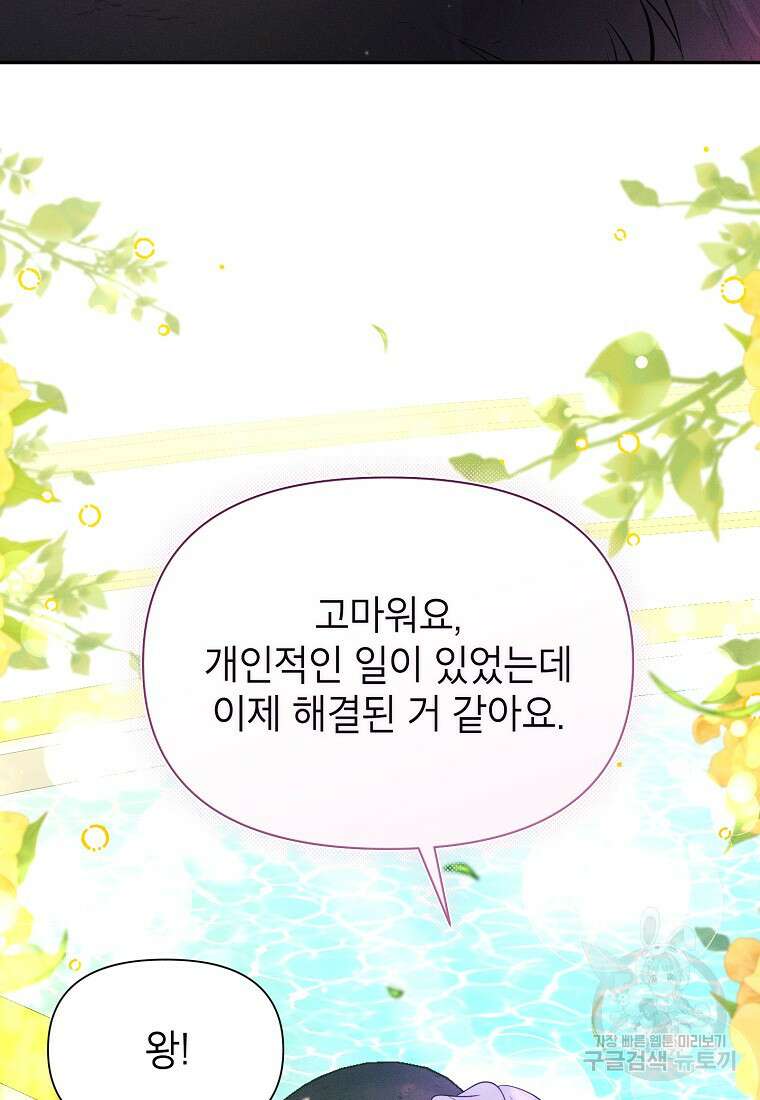 목표는 자수성가입니다 68화 19