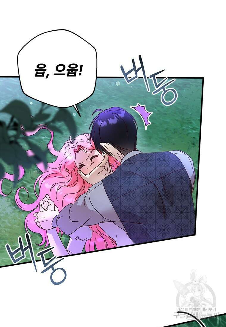 폭군의 순결을 빼앗아 버렸다 28화 7