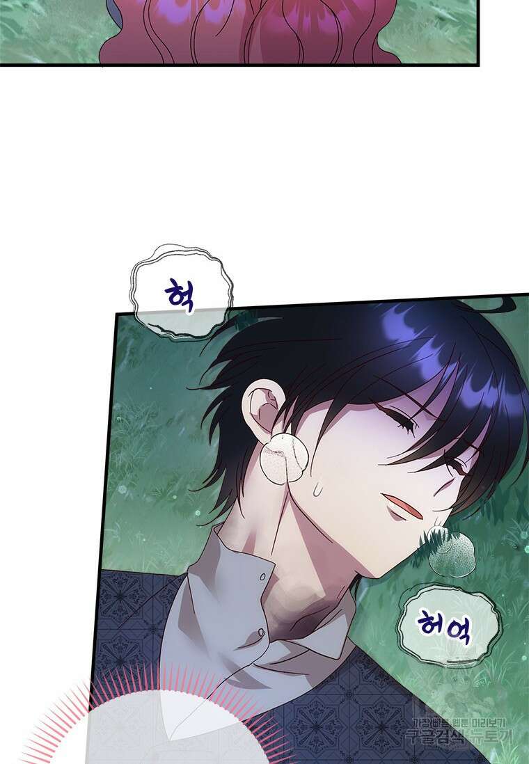 폭군의 순결을 빼앗아 버렸다 28화 21