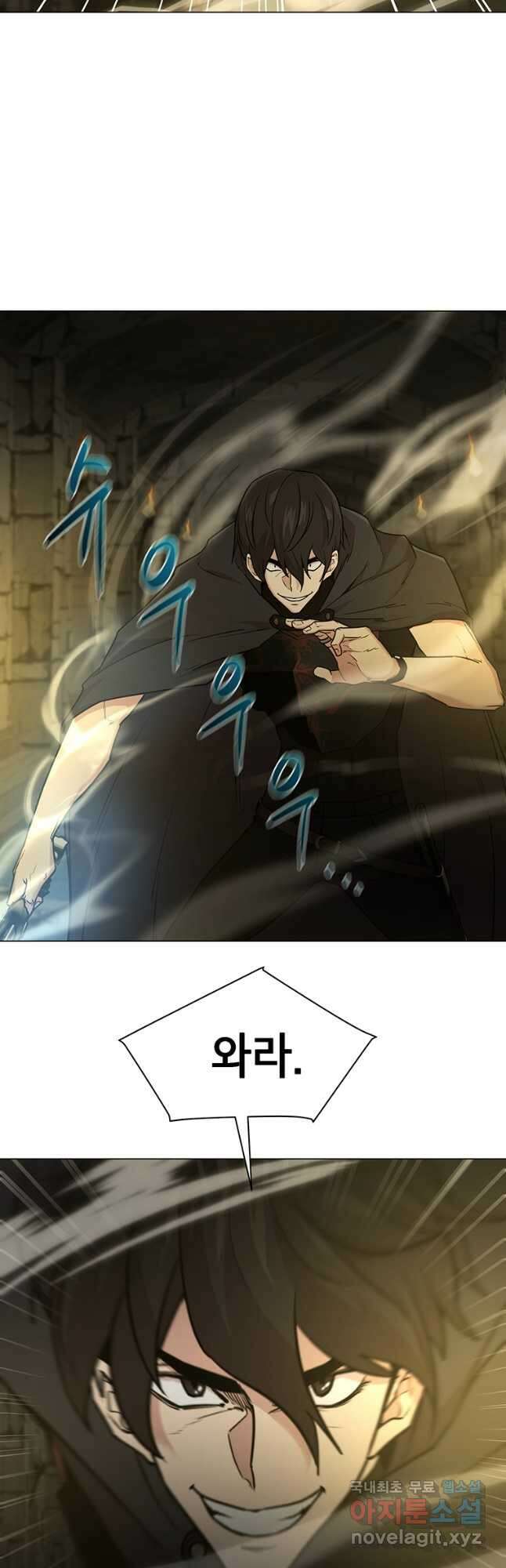 나 홀로 무공 50화 4