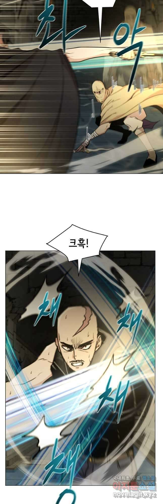 나 홀로 무공 50화 8