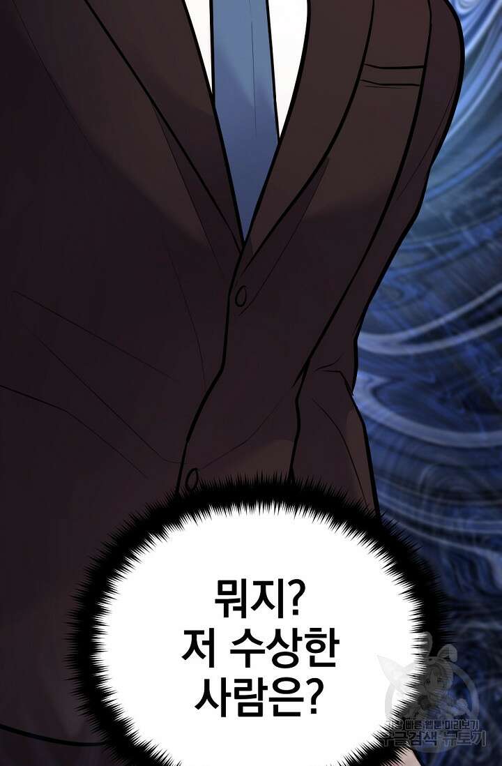 한겨울은 답이 없다 71화(외전 3화) 2