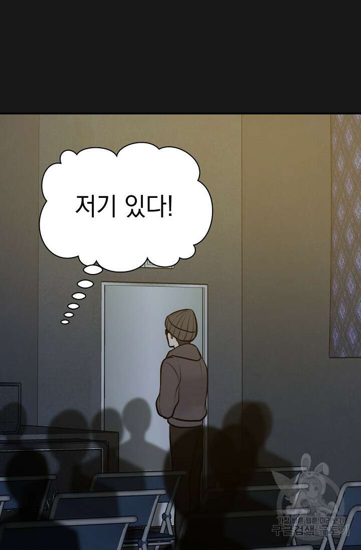 한겨울은 답이 없다 71화(외전 3화) 24