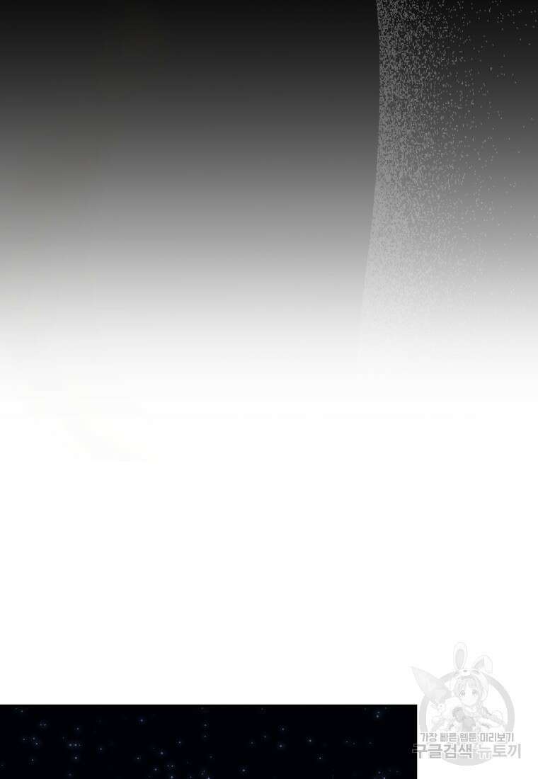 나를 선택해, 플로라 30화 7
