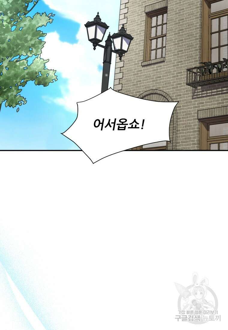 나를 선택해, 플로라 30화 15