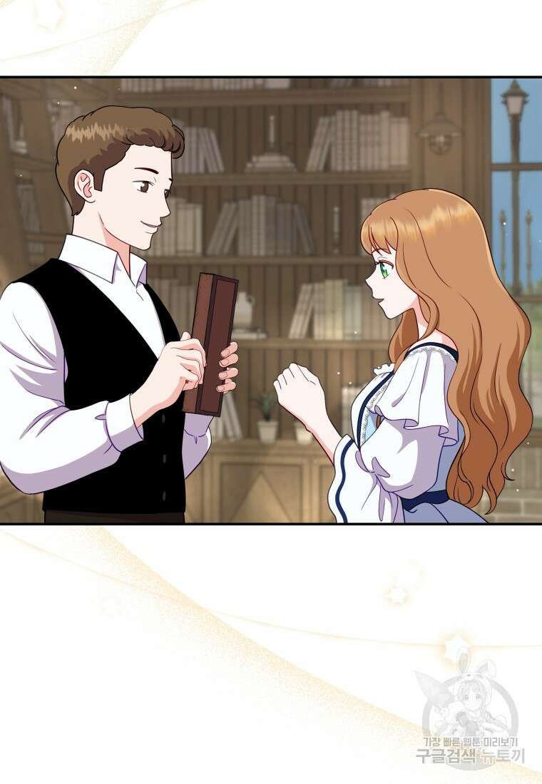 나를 선택해, 플로라 30화 19