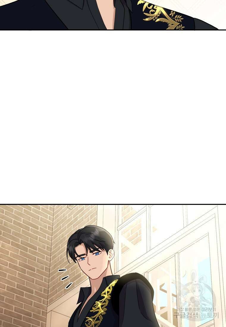 나를 선택해, 플로라 30화 21