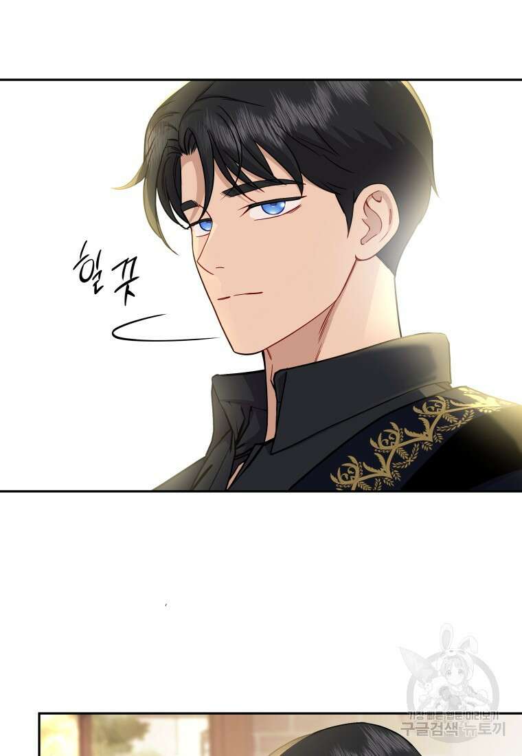 나를 선택해, 플로라 30화 37
