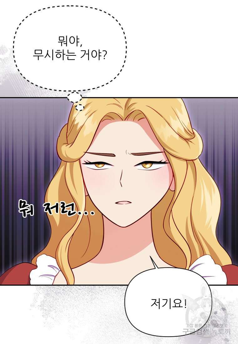 나를 선택해, 플로라 30화 39